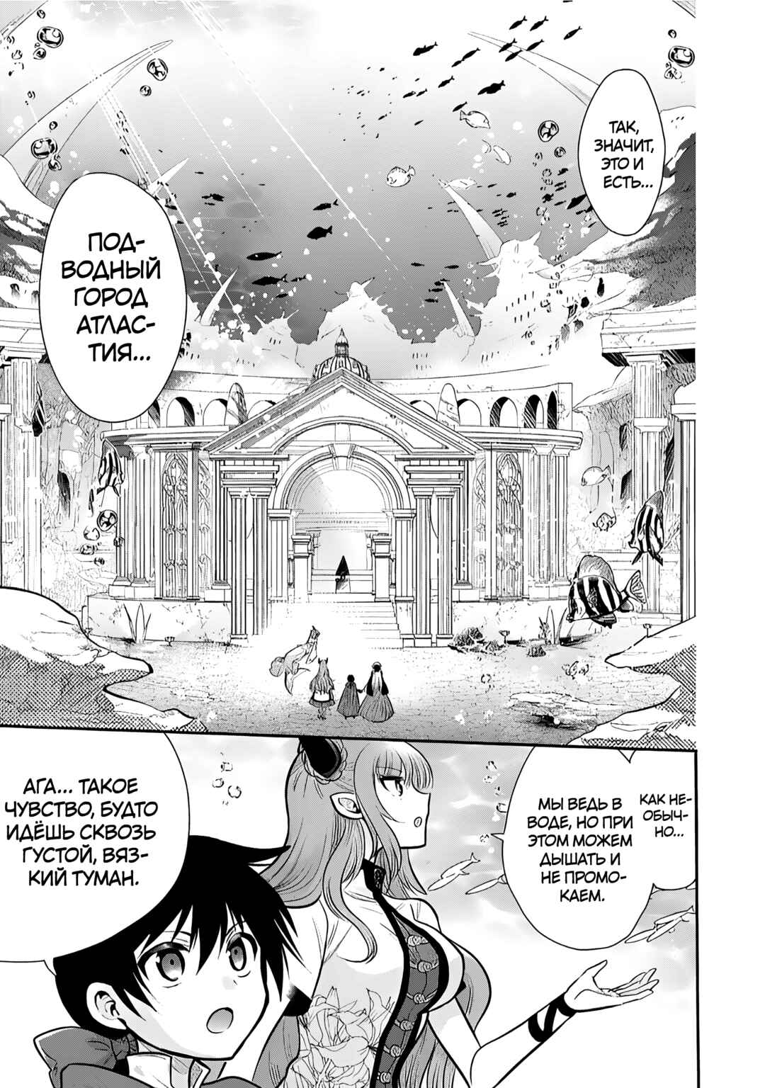 Maou no Ore ga Dorei Elf wo Yome ni Shitanda ga, Dou Medereba Ii? Chapter 79 - Page 1