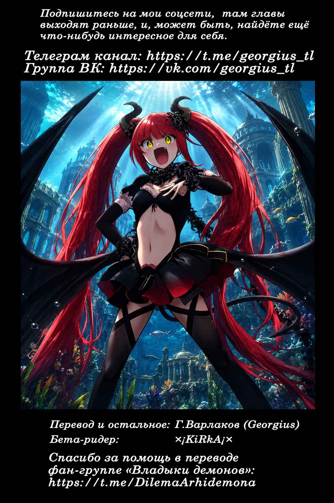Maou no Ore ga Dorei Elf wo Yome ni Shitanda ga, Dou Medereba Ii? Chapter 79 - Page 23