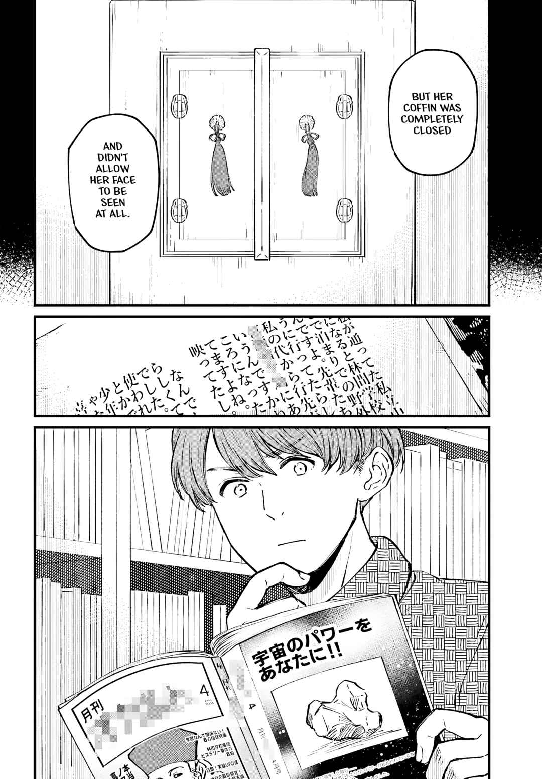 Kinki Chihou no Aru Basho ni Tsuite Chapter 2.1 - Page 20