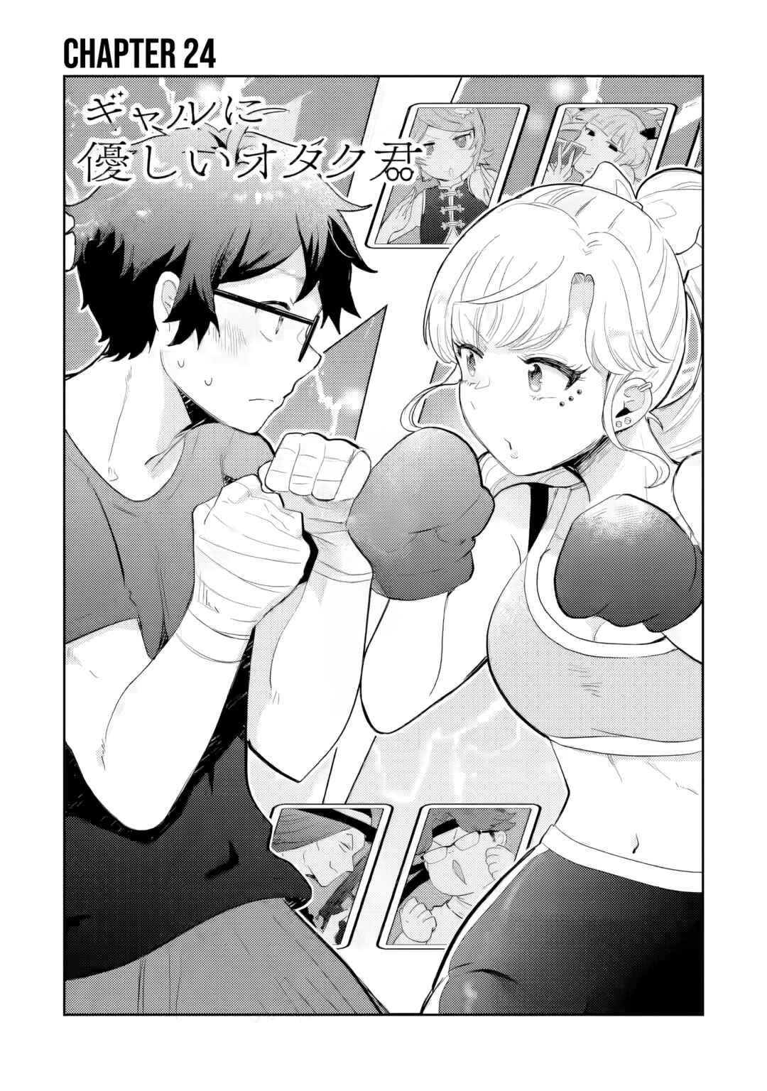 Gal ni Yasashii Otaku-kun Chapter 24 - Page 4