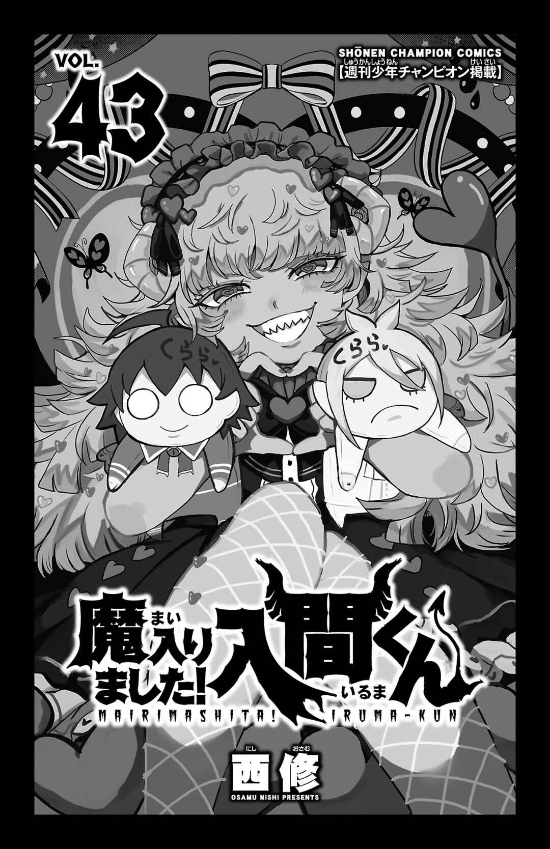 Mairimashita! Iruma-kun Chapter 384.5 - Page 3