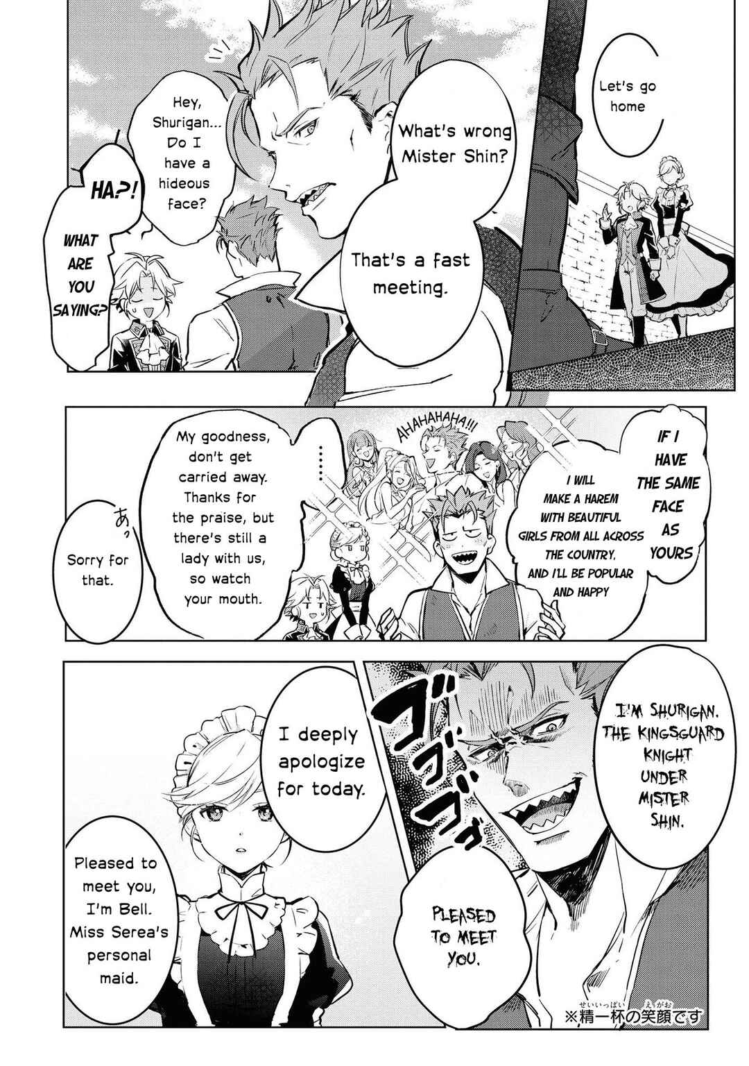 Boku wa Konyaku Haki Nante Shimasen kara ne Chapter 1 - Page 10