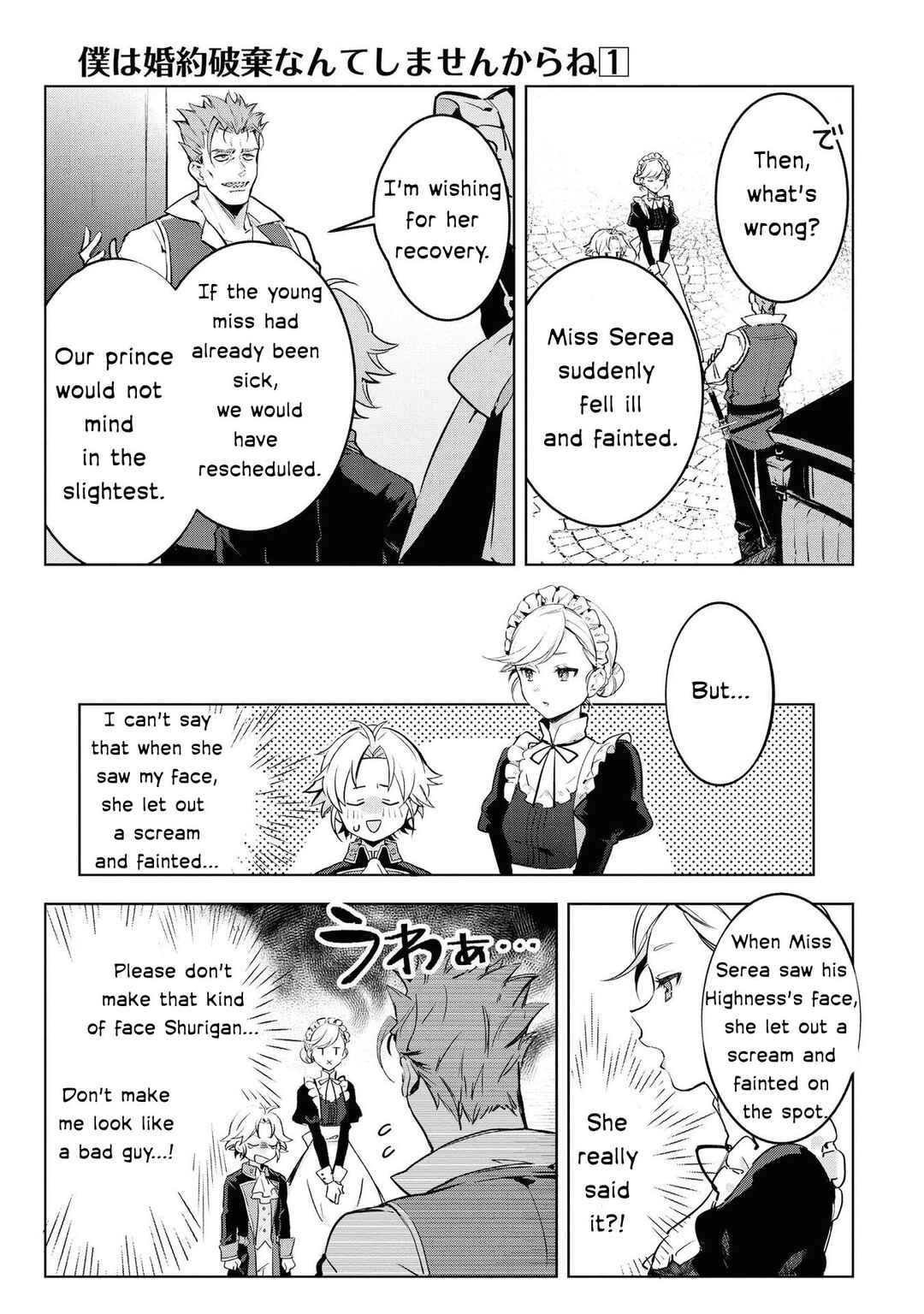Boku wa Konyaku Haki Nante Shimasen kara ne Chapter 1 - Page 11