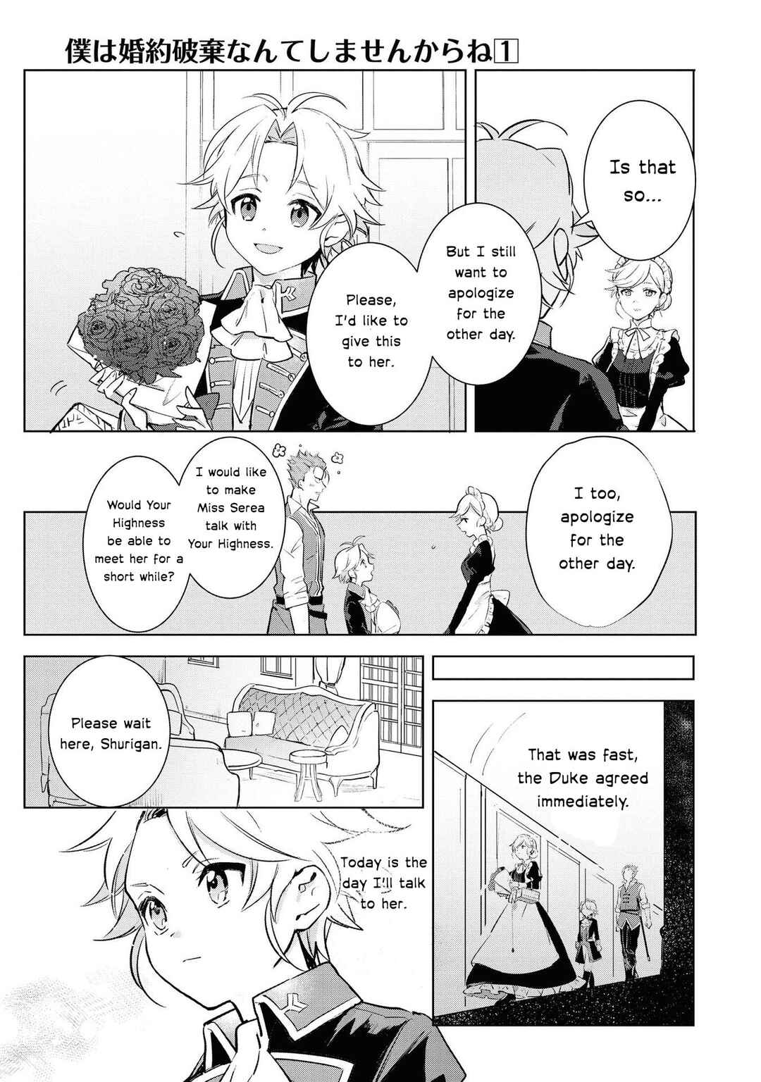 Boku wa Konyaku Haki Nante Shimasen kara ne Chapter 1 - Page 21