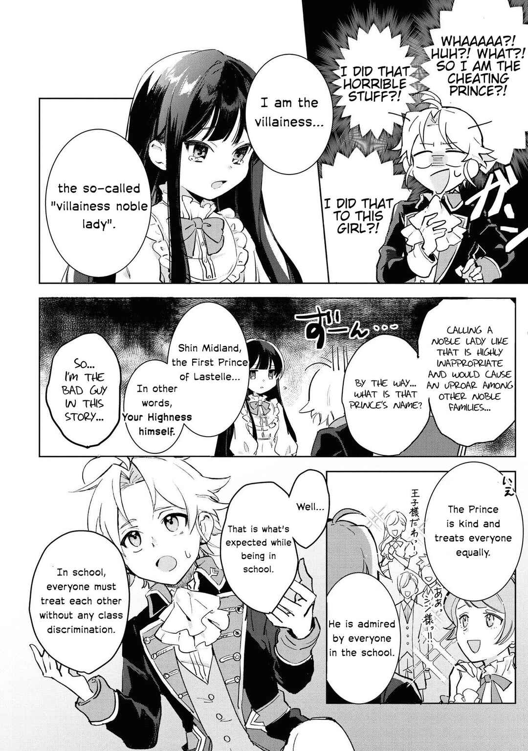 Boku wa Konyaku Haki Nante Shimasen kara ne Chapter 1 - Page 36