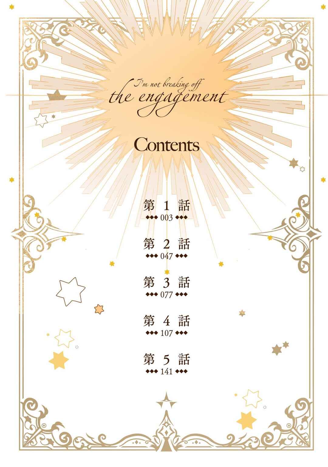 Boku wa Konyaku Haki Nante Shimasen kara ne Chapter 1 - Page 4