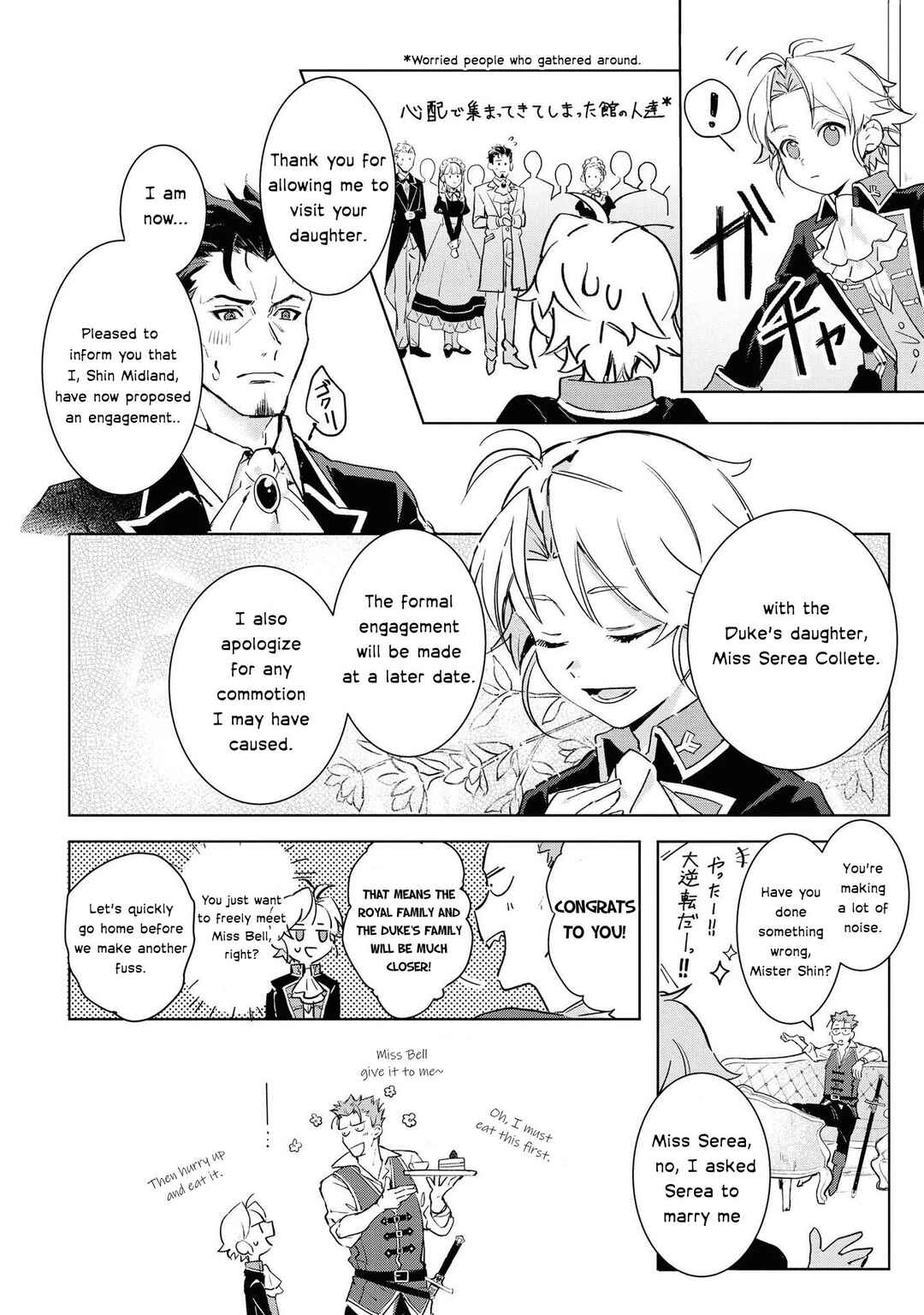 Boku wa Konyaku Haki Nante Shimasen kara ne Chapter 1 - Page 44