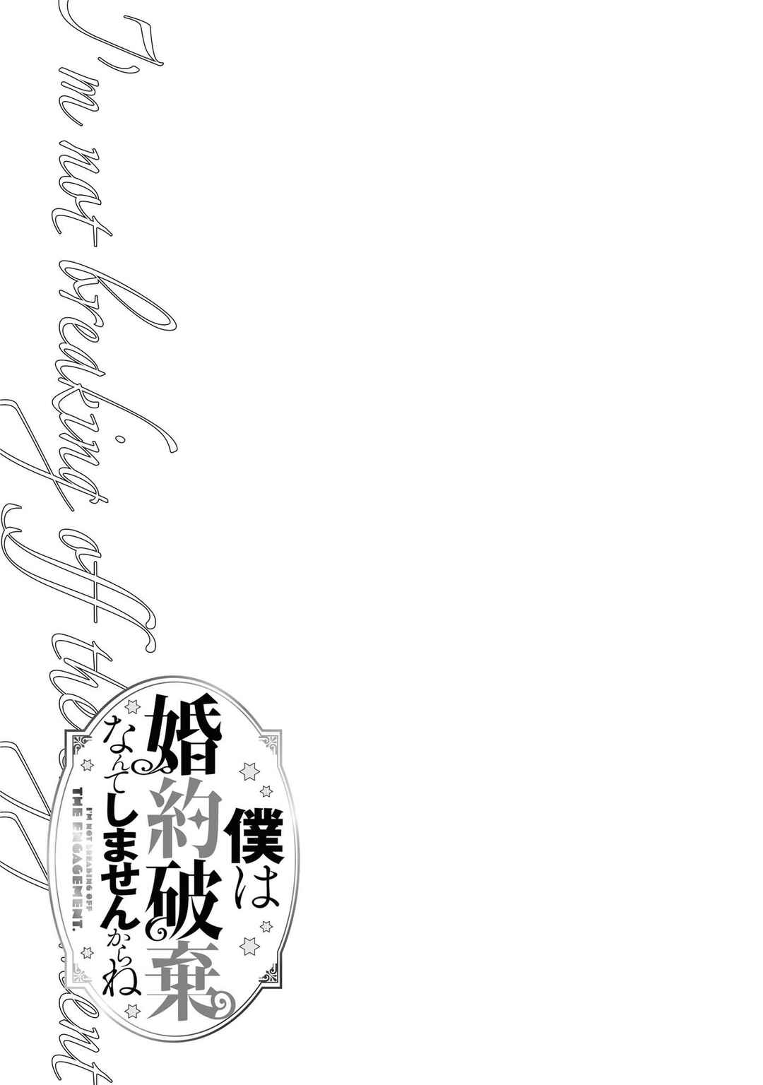 Boku wa Konyaku Haki Nante Shimasen kara ne Chapter 1 - Page 48