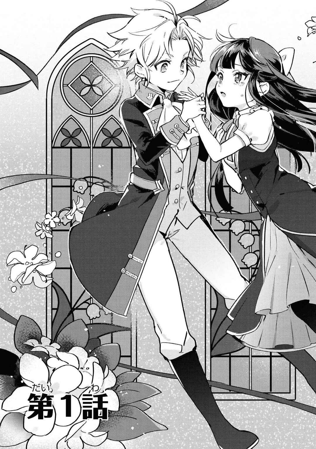 Boku wa Konyaku Haki Nante Shimasen kara ne Chapter 1 - Page 7