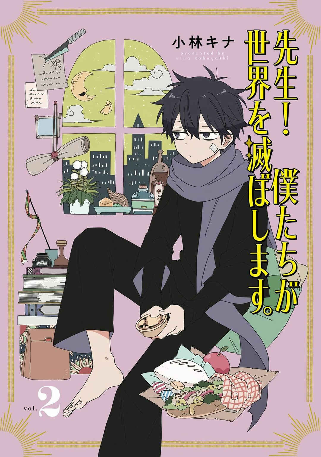 Sensei! Boku-tachi ga Sekai wo Horoboshimasu. Chapter 5 - Page 4
