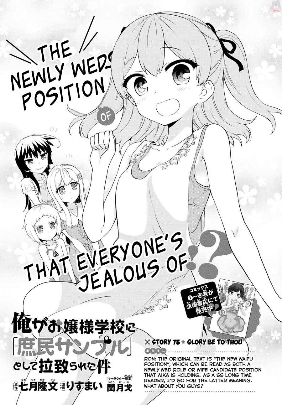 Ore ga Ojousama Gakkou ni "Shomin Sample" to shite Rachirareta Ken Chapter 73 - Page 2