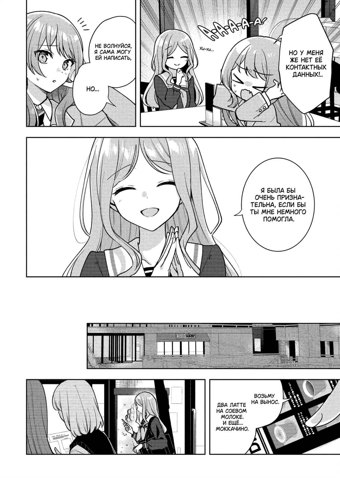 BanG Dream! It's MyGO!!!!! Swaying in the Rain, Looking for the Sunshine Chapter 7 - Page 10