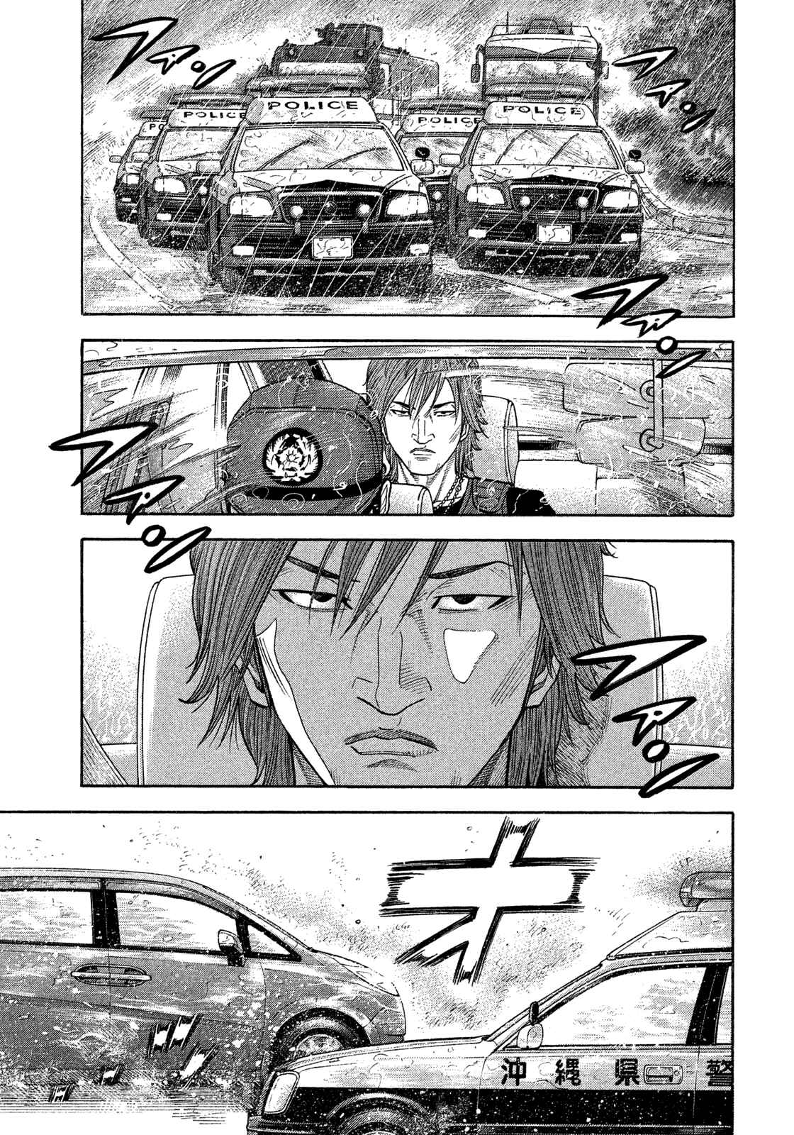 Montage Chapter 106 - Page 3