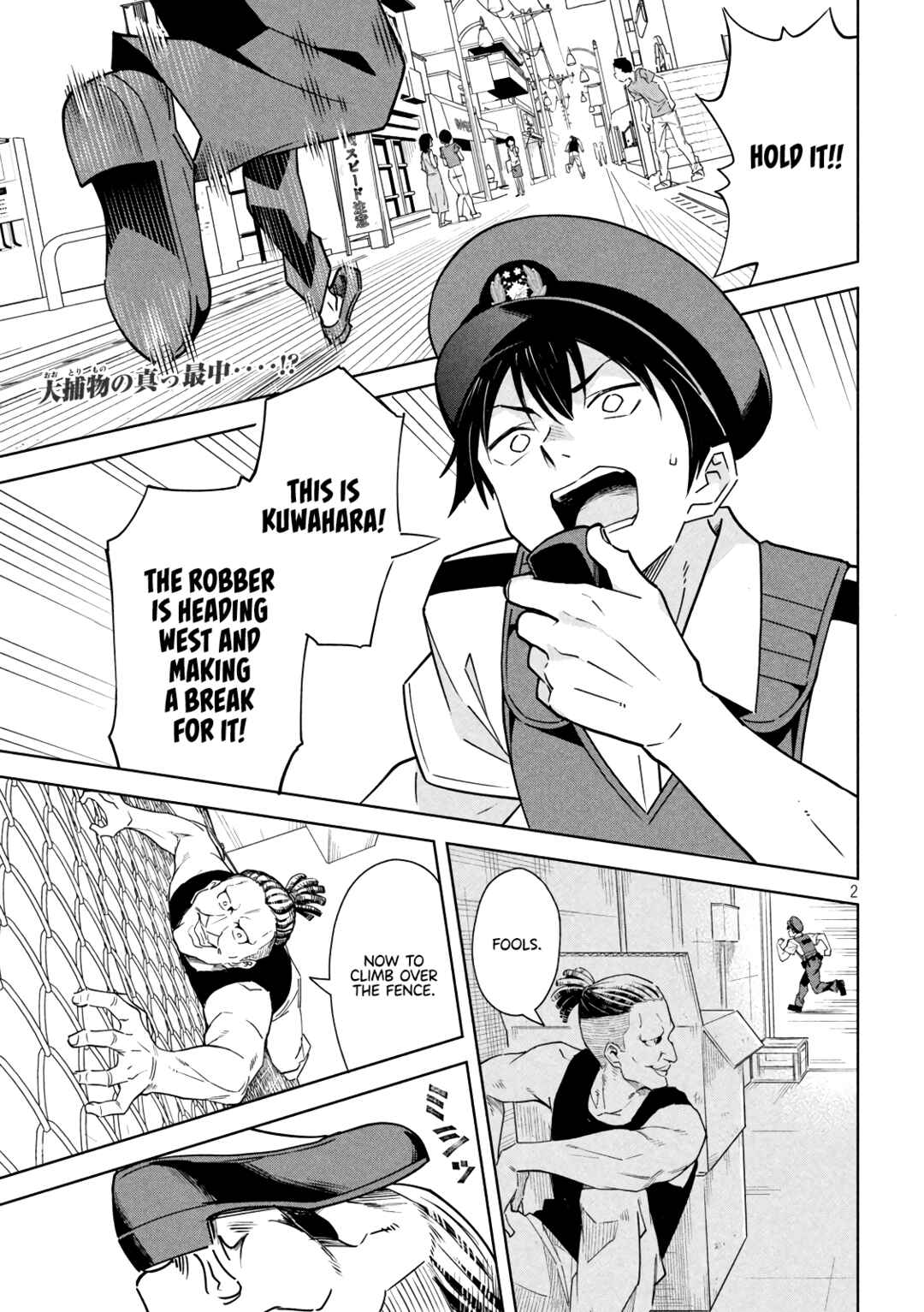 Akuma de Fukei! Chapter 1 - Page 2