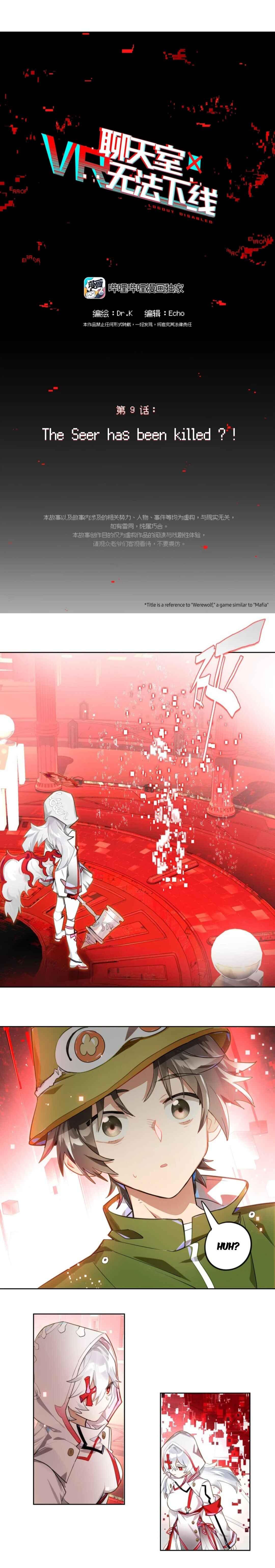 VR Liáotiānshì Wúfǎ Xiàxiàn Chapter 9 - Page 6
