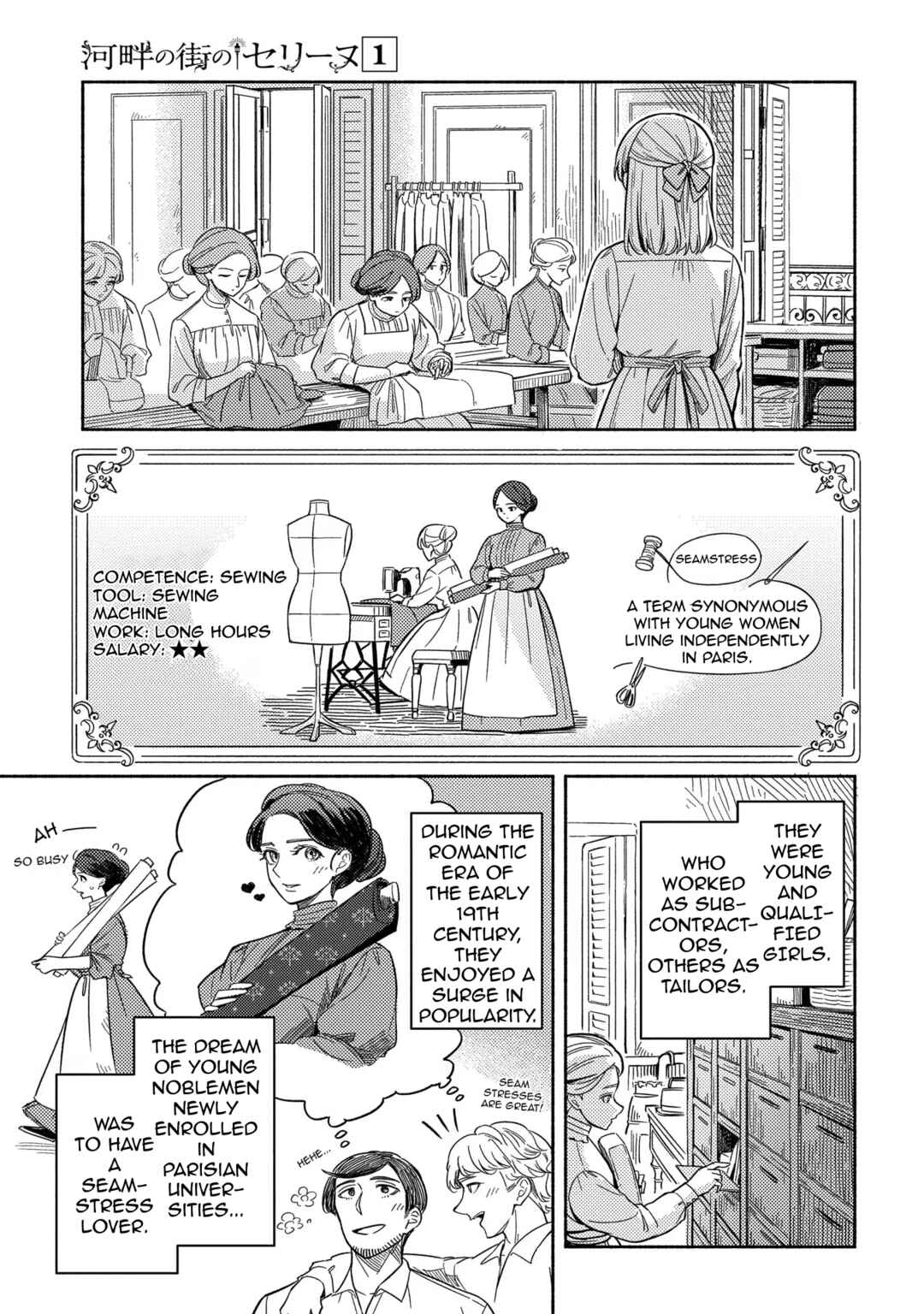 Kahan no Machi no Céline Chapter 1 - Page 25
