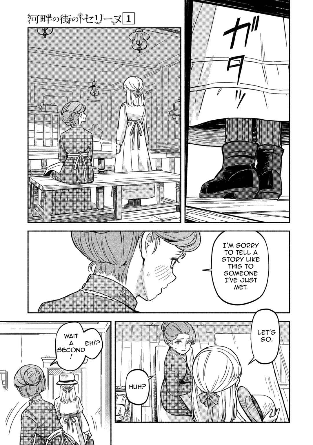 Kahan no Machi no Céline Chapter 1 - Page 43