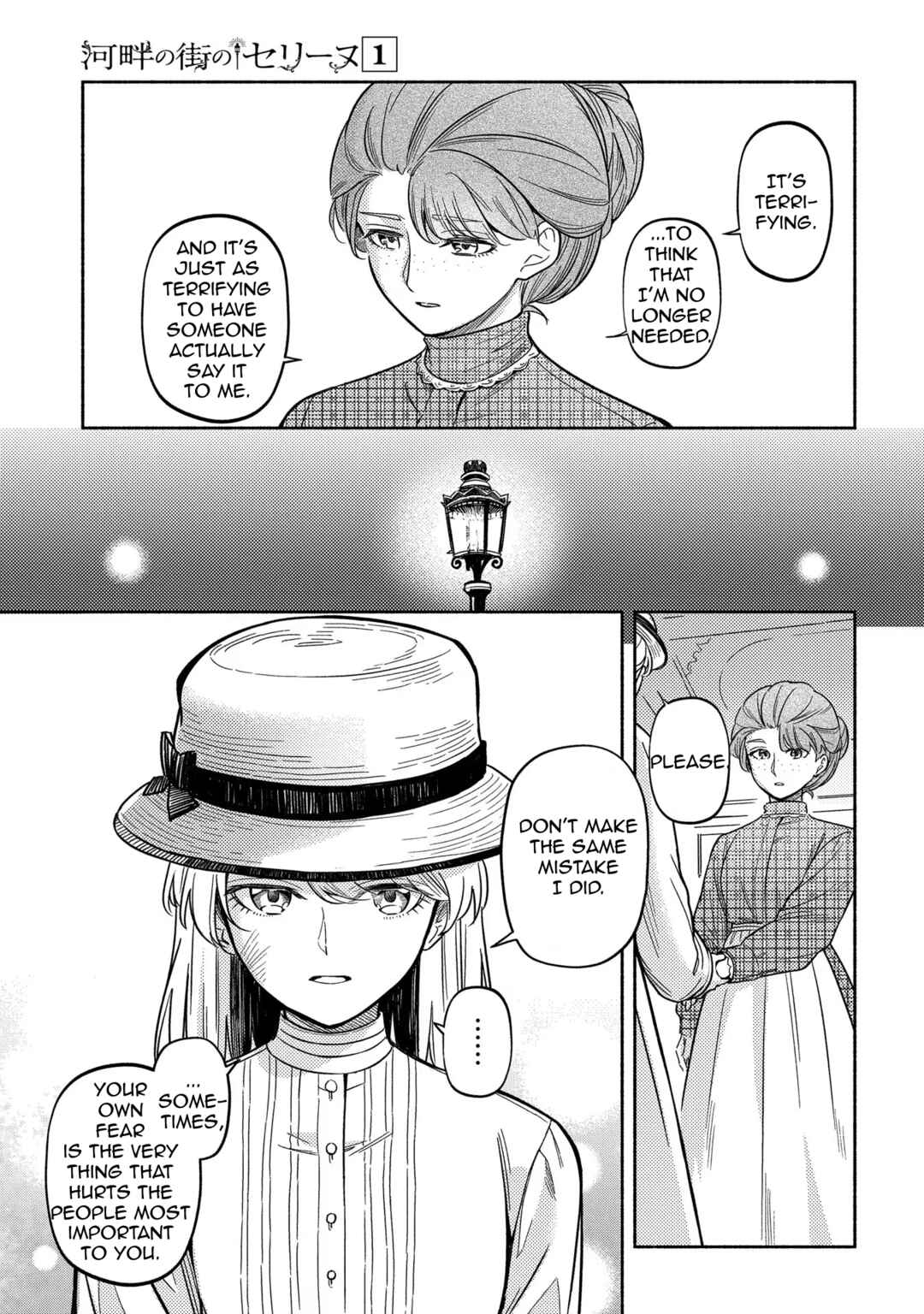 Kahan no Machi no Céline Chapter 1 - Page 47