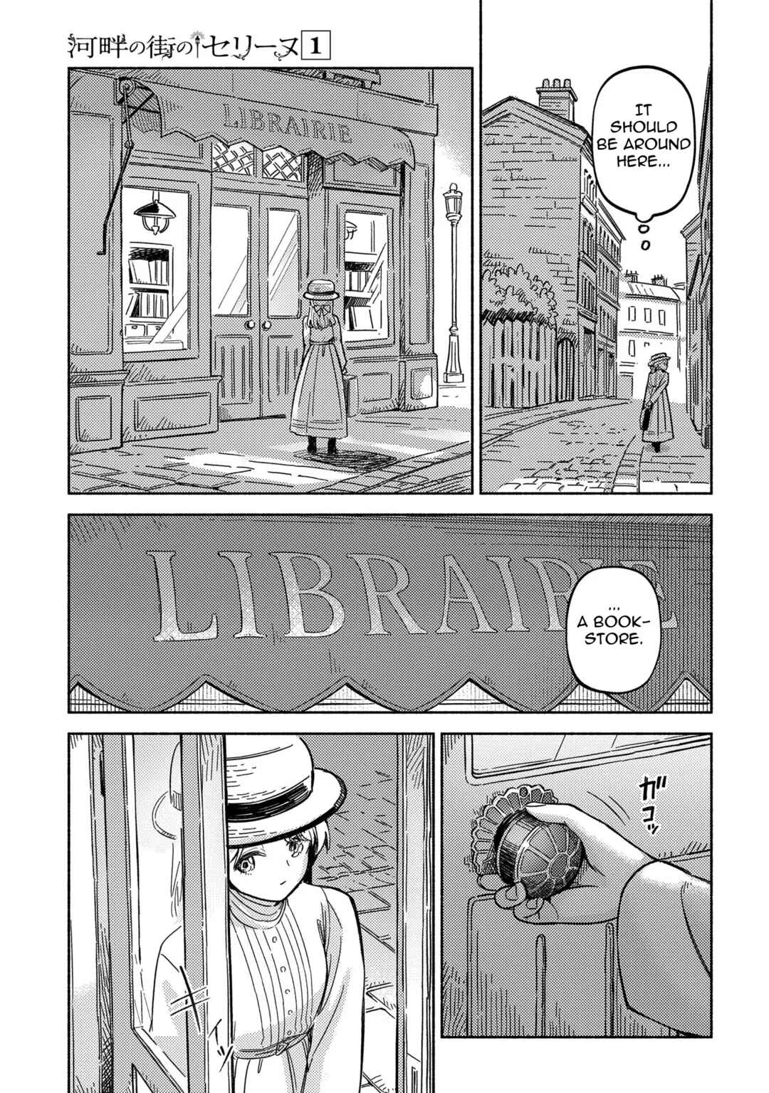 Kahan no Machi no Céline Chapter 1 - Page 51