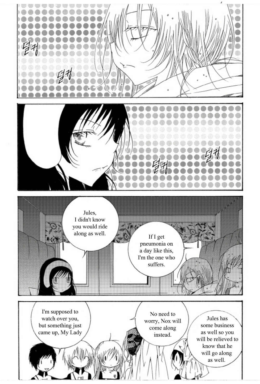 Felluah Iyagi Chapter 49 - Page 19