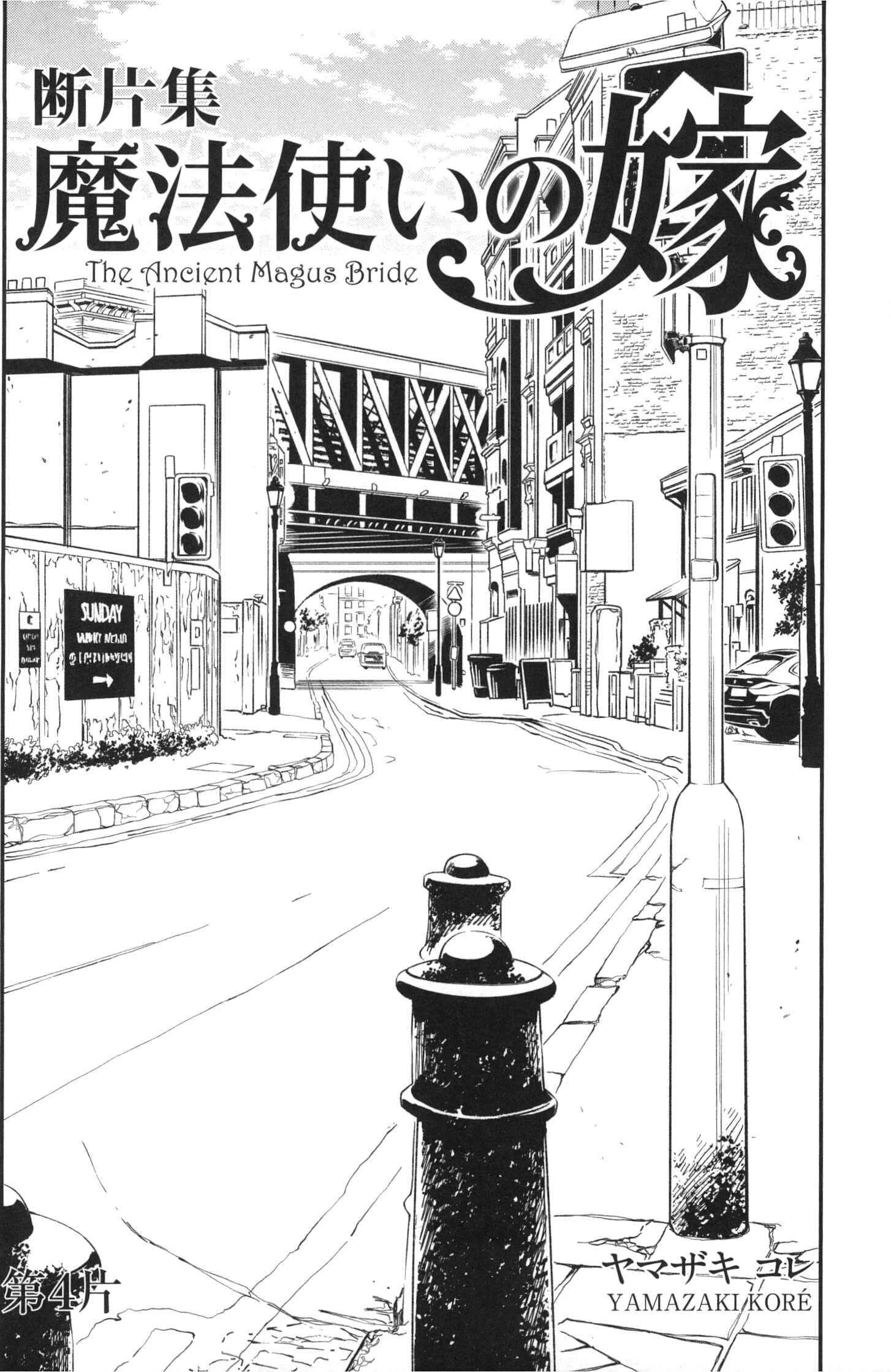 The Ancient Magus' Bride Chapter 77.5 - Page 4