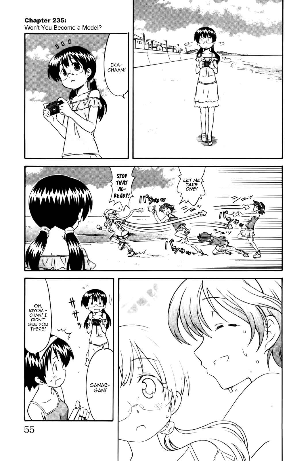 Shinryaku! Ika Musume Chapter 235 - Page 1
