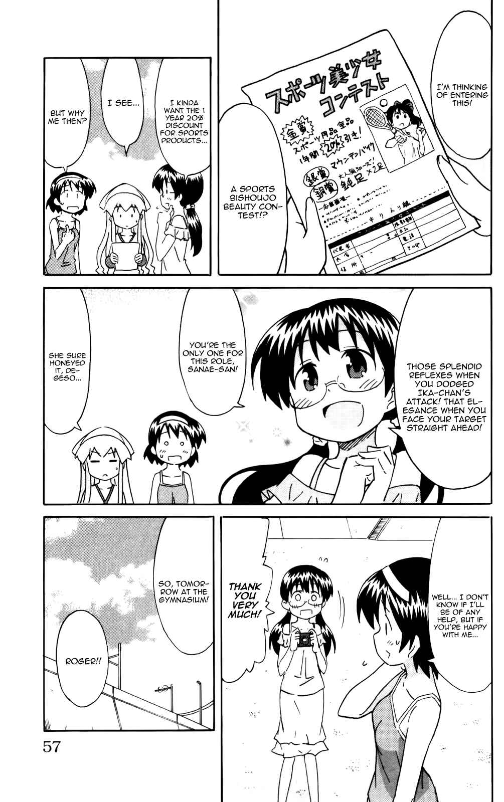 Shinryaku! Ika Musume Chapter 235 - Page 3