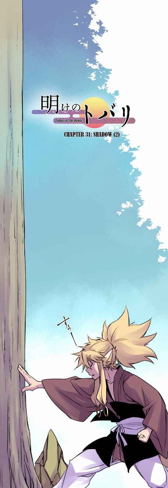 Tobari of the Dawn Chapter 31 - Page 1