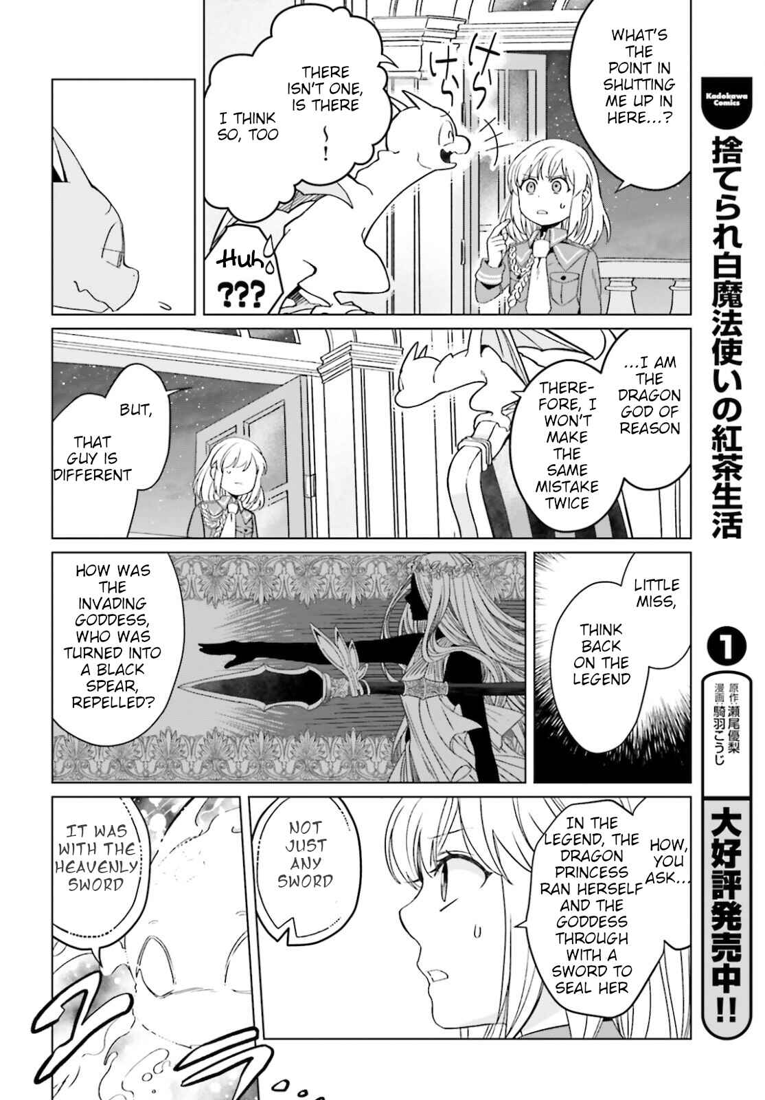 Yarinaoshi Reijou wa Ryuutei Heika o Kouryaku-chuu Chapter 13 - Page 18