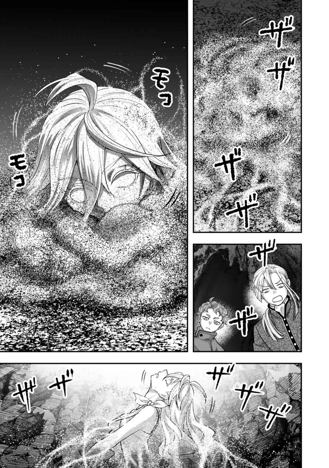 Zettai Shinanai Stella-hime Chapter 14 - Page 12