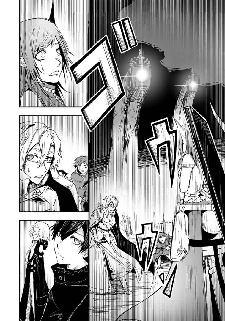 Ore dake Fuguu Skill no Isekai Shoukan Hangyakuki ~Saijaku Skill "Kyuushuu" ga Subete wo Nomikomu made~ Chapter 16 - Page 15