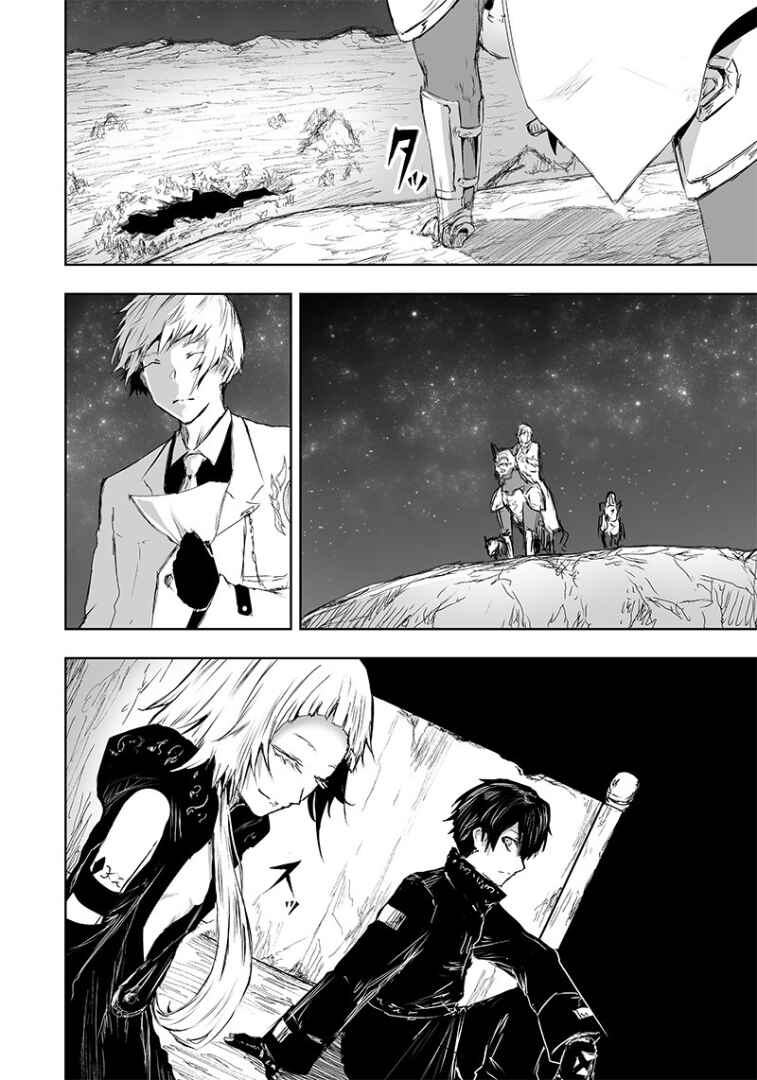 Ore dake Fuguu Skill no Isekai Shoukan Hangyakuki ~Saijaku Skill "Kyuushuu" ga Subete wo Nomikomu made~ Chapter 16 - Page 3
