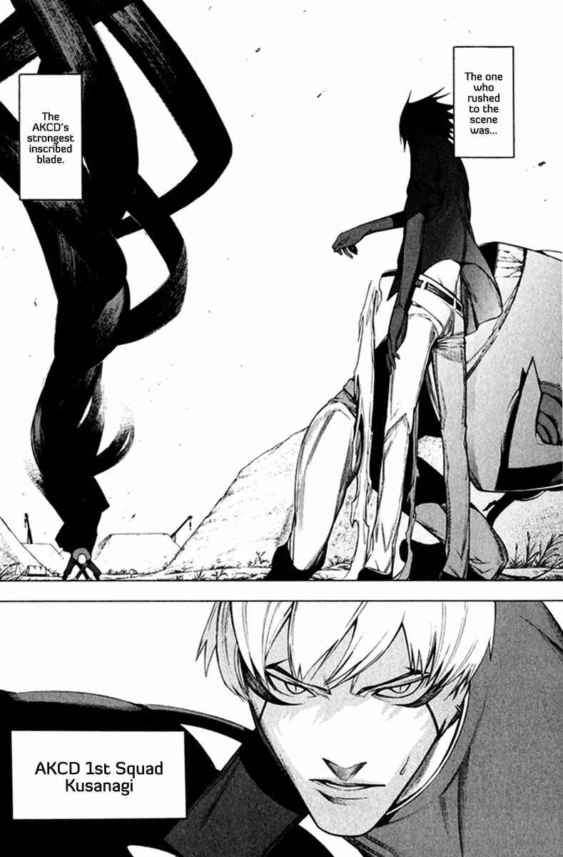 -Hitogatana- Chapter 23 - Page 13