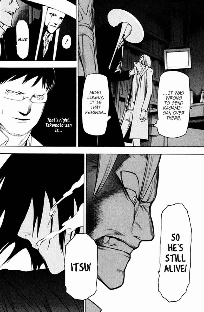 -Hitogatana- Chapter 23 - Page 3