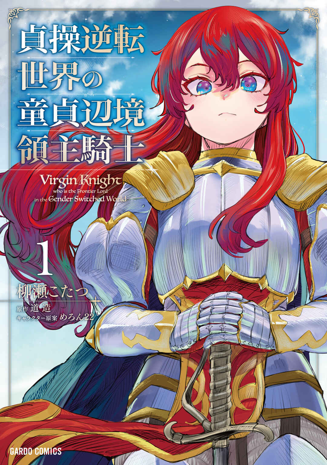 Teisou Gyakuten Sekai no Doutei Henkyou Ryoushu Kishi Chapter 6 - Page 1