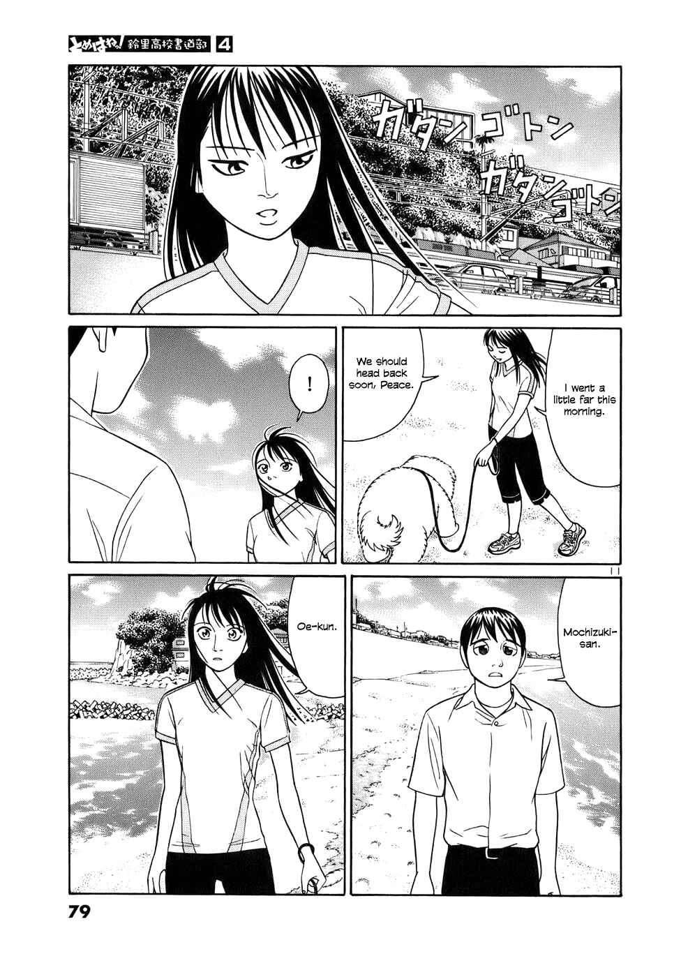 Tomehane! Suzuri Koukou Shodoubu Chapter 42 - Page 11
