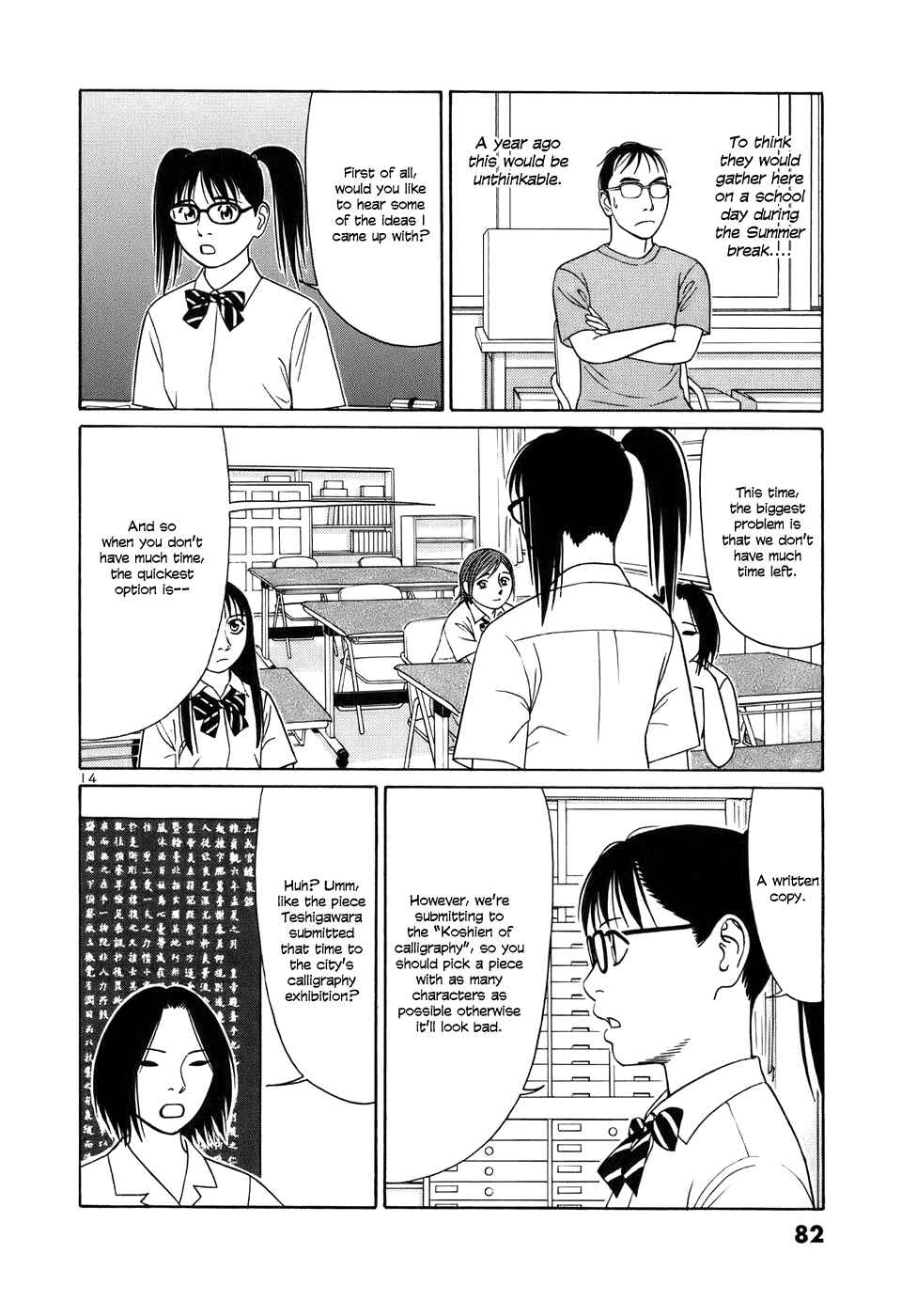 Tomehane! Suzuri Koukou Shodoubu Chapter 42 - Page 14