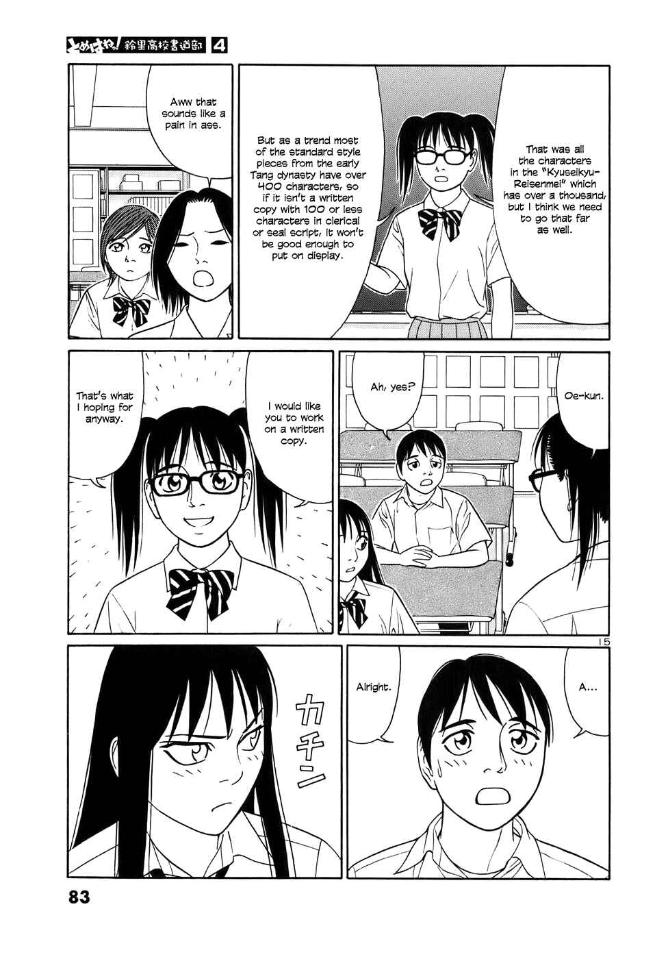 Tomehane! Suzuri Koukou Shodoubu Chapter 42 - Page 15