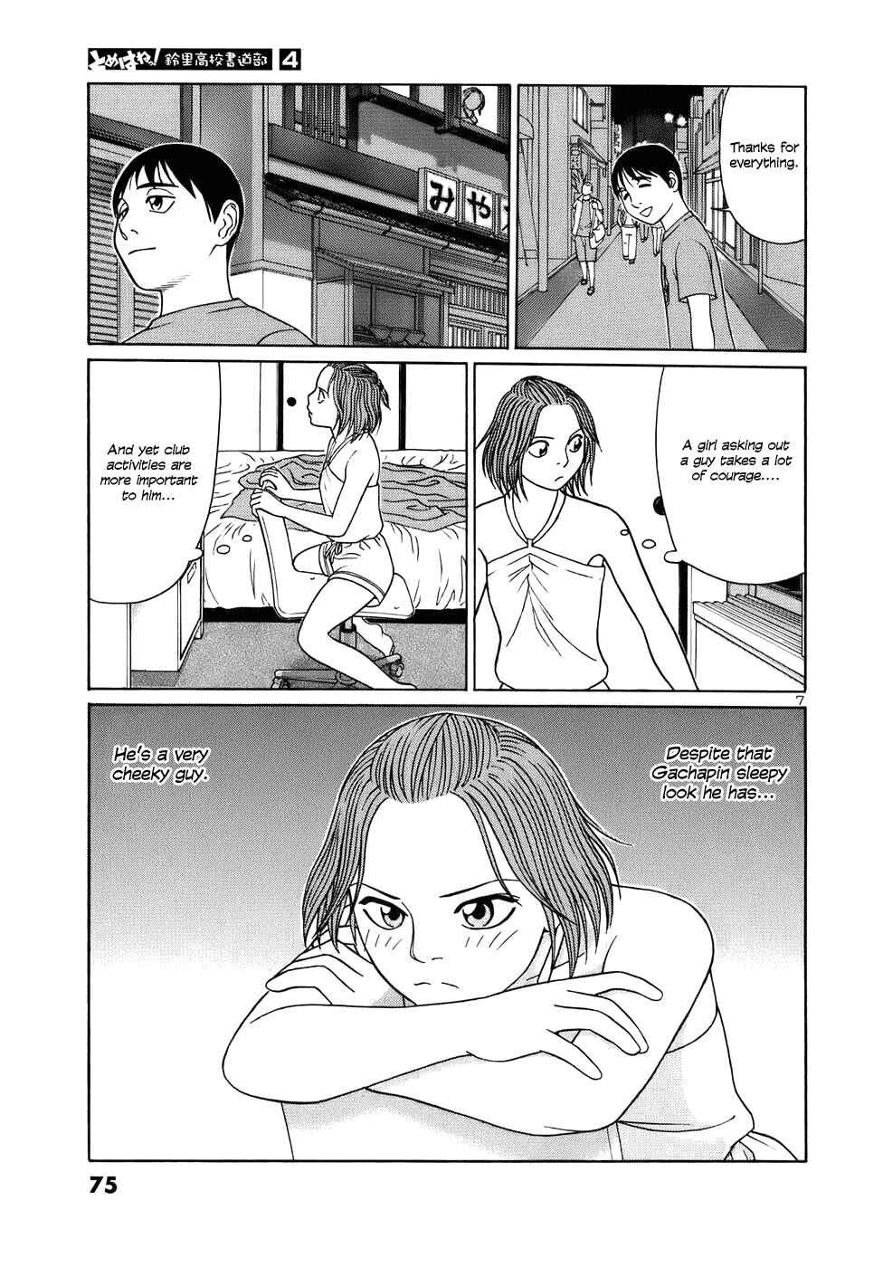 Tomehane! Suzuri Koukou Shodoubu Chapter 42 - Page 7