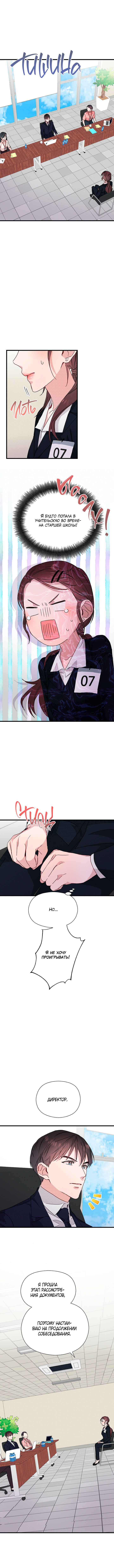A Morning Kiss at Tiffany's Chapter 30 - Page 22
