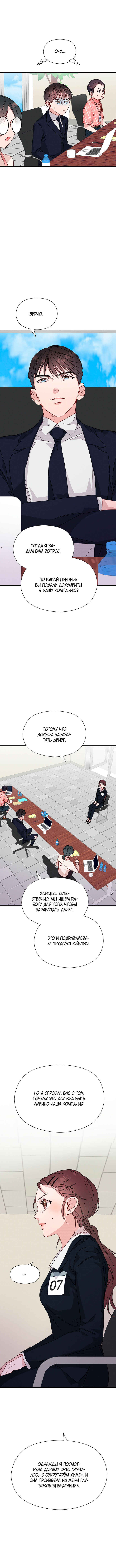 A Morning Kiss at Tiffany's Chapter 30 - Page 23