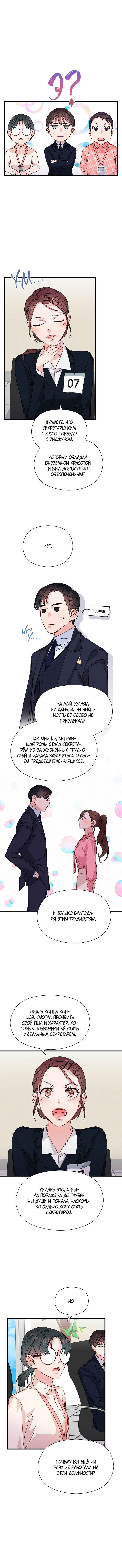 A Morning Kiss at Tiffany's Chapter 30 - Page 24