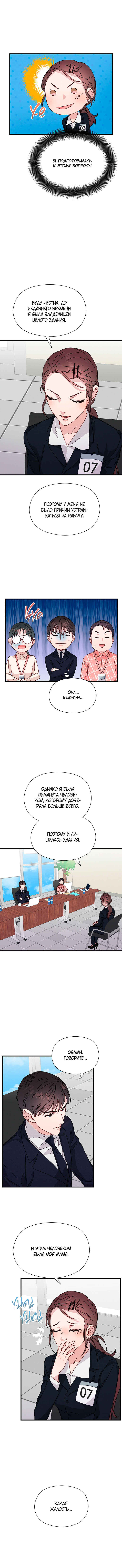 A Morning Kiss at Tiffany's Chapter 30 - Page 25