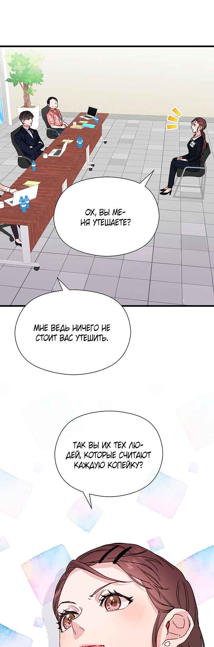 A Morning Kiss at Tiffany's Chapter 30 - Page 26