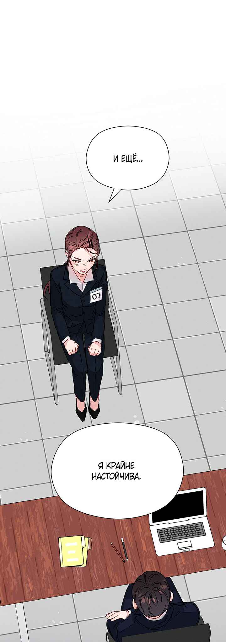 A Morning Kiss at Tiffany's Chapter 30 - Page 37