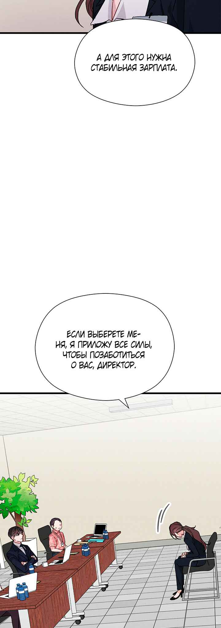 A Morning Kiss at Tiffany's Chapter 30 - Page 39