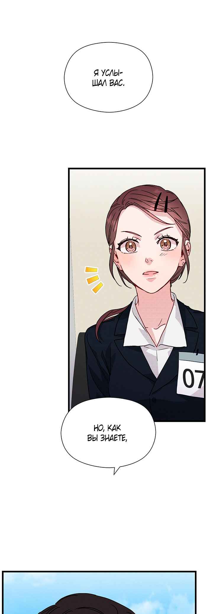 A Morning Kiss at Tiffany's Chapter 30 - Page 41