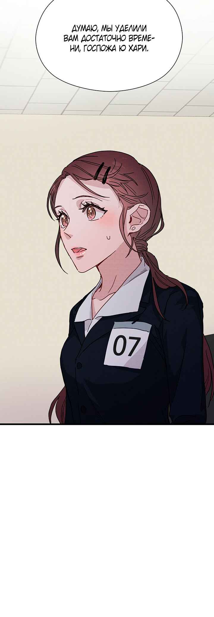A Morning Kiss at Tiffany's Chapter 30 - Page 43