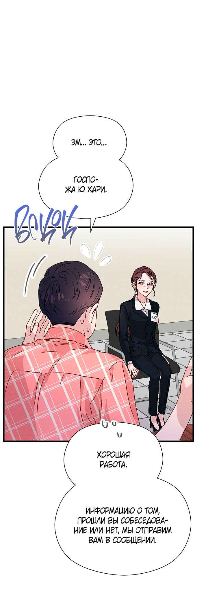 A Morning Kiss at Tiffany's Chapter 30 - Page 44