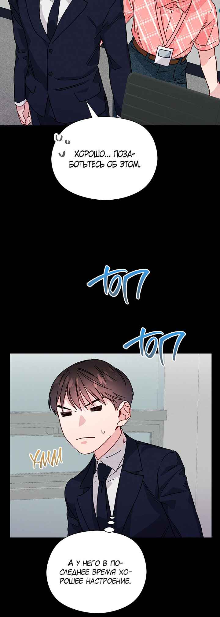 A Morning Kiss at Tiffany's Chapter 30 - Page 9